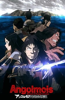 Angolmois: Genkou Kassenki