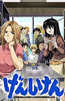 Genshiken