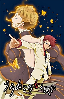 Umineko no Naku Koro ni