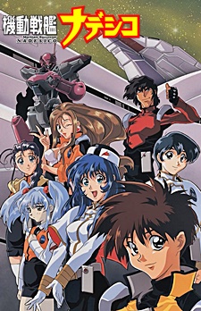 Kidou Senkan Nadesico