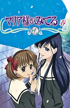 Maria-sama ga Miteru 2: Haru