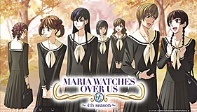 Maria-sama ga Miteru 4