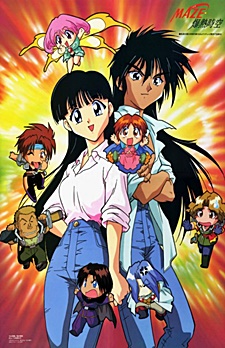 Maze☆Bakunetsu Jikuu