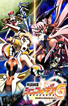 Senki Zesshou Symphogear 2: G