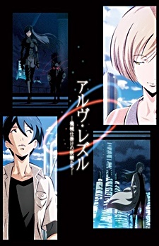 Arve Rezzle: Kikaijikake no Yousei-tachi