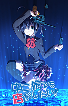 Chuunibyou demo Koi ga Shitai!