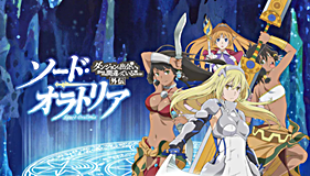 Dungeon ni Deai wo Motomeru no wa Machigatteiru Darou ka Gaiden: Sword Oratoria